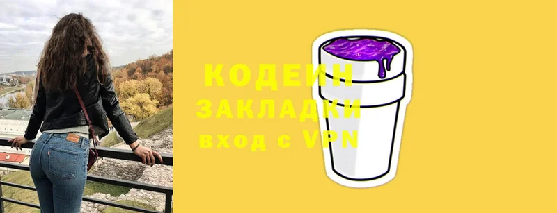 Кодеиновый сироп Lean Purple Drank  Красноуральск 